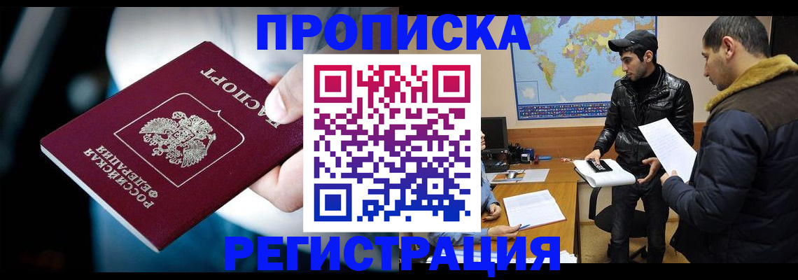 временная регистрация для школы в Альметьевске